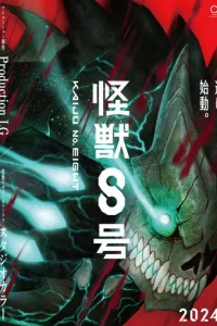 Кайдзю № 8 онлайн