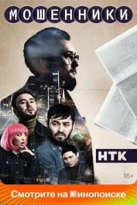 Мошенники онлайн